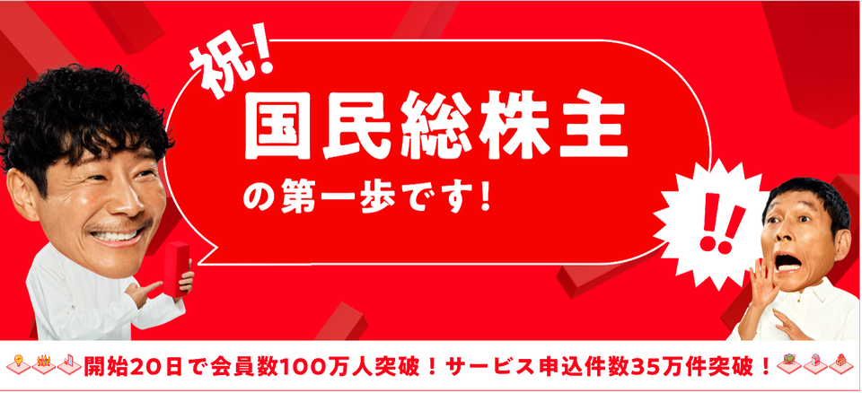 株価急増予測
